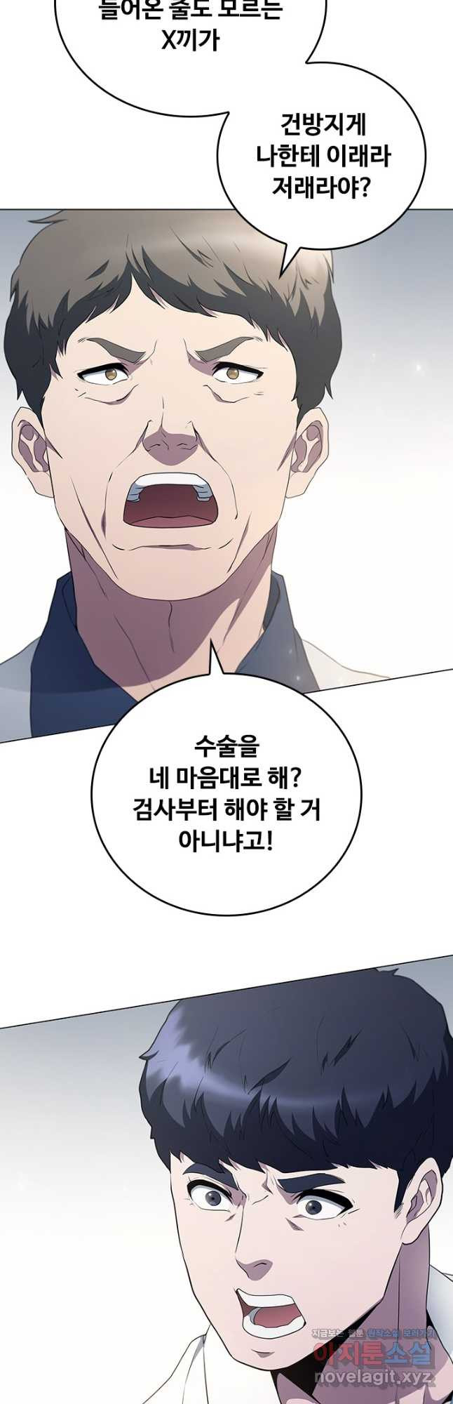 닥터 최태수 시즌5 2화 9