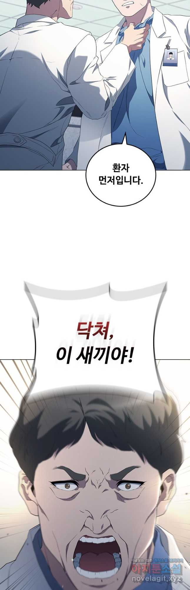 닥터 최태수 시즌5 2화 11