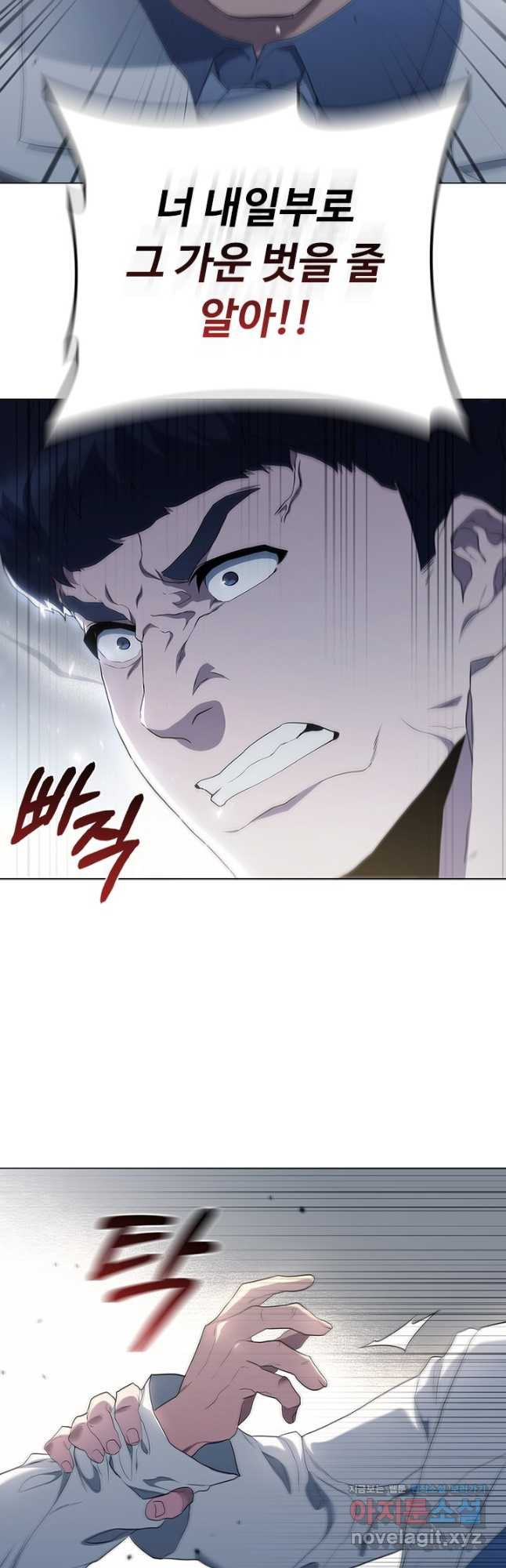 닥터 최태수 시즌5 2화 12