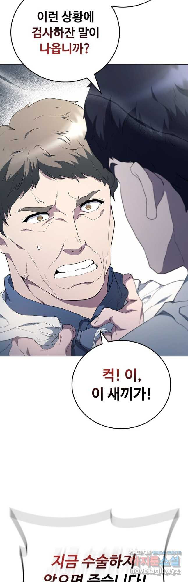 닥터 최태수 시즌5 2화 14