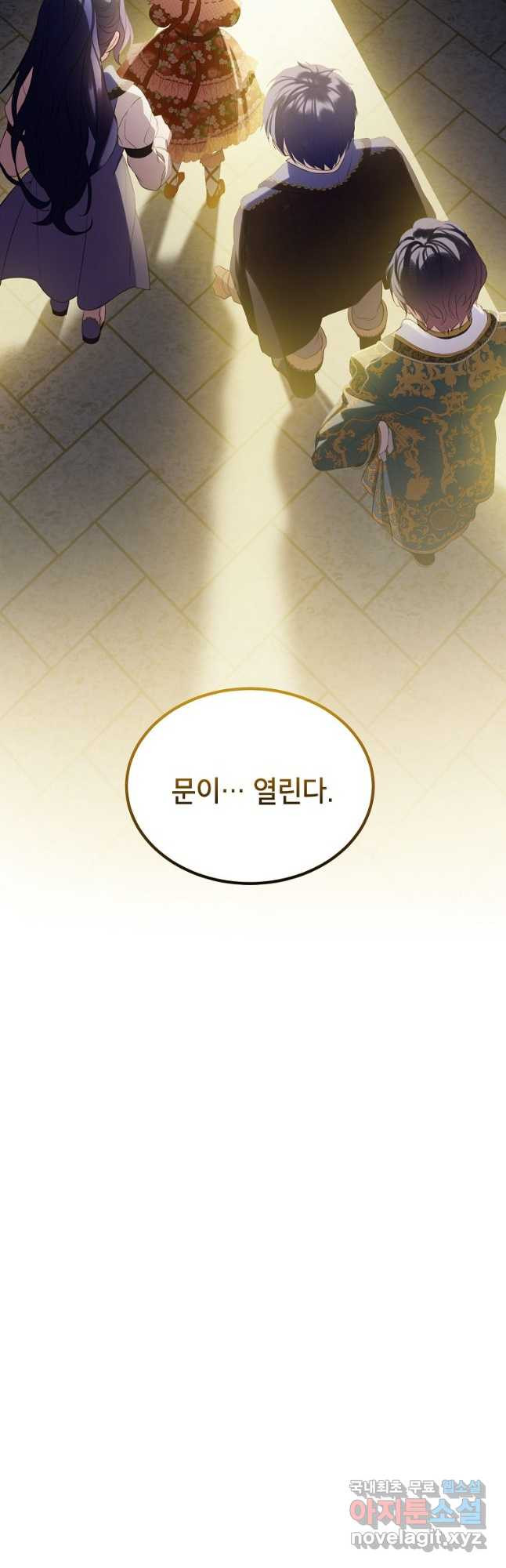 악당 가문의 상속녀입니다 21화 4