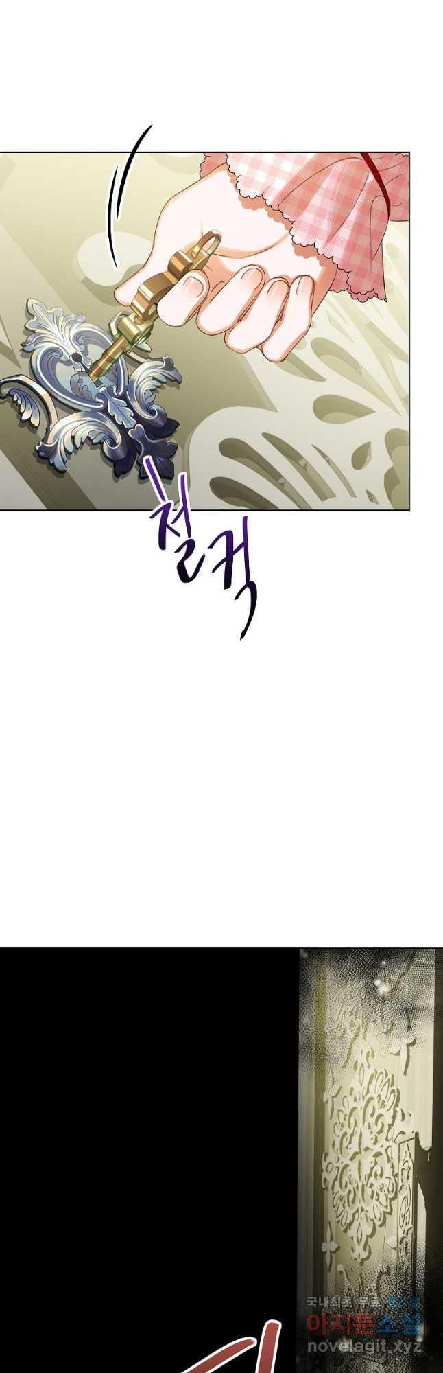 악당 가문의 상속녀입니다 21화 8
