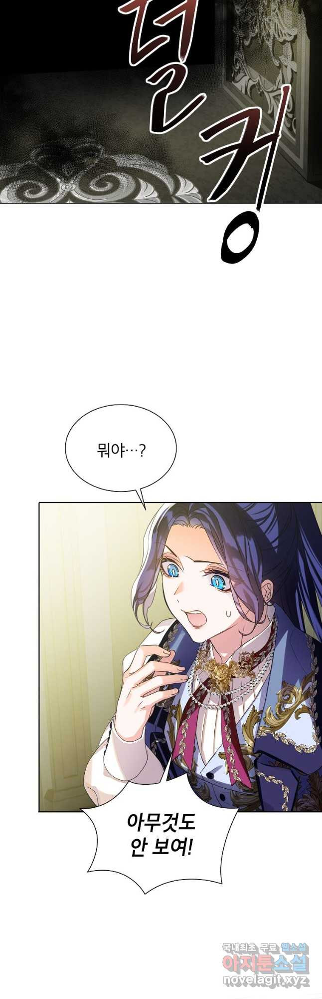 악당 가문의 상속녀입니다 21화 9