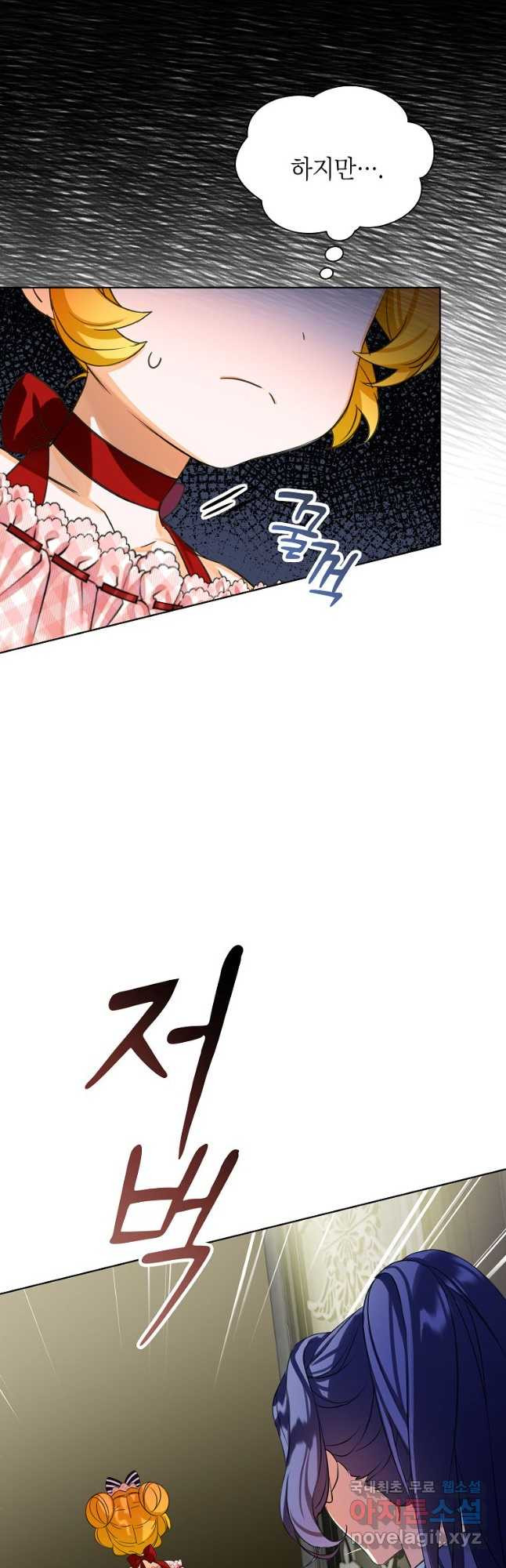 악당 가문의 상속녀입니다 21화 11