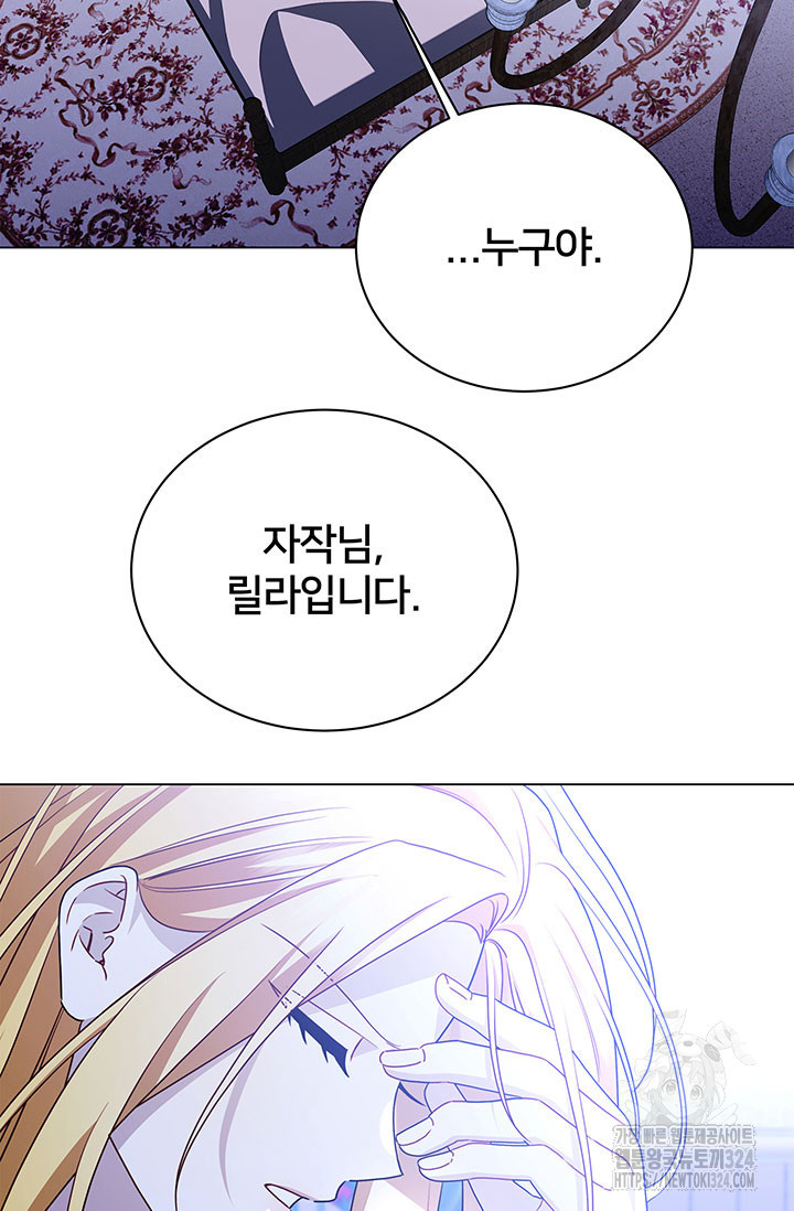 당신의 후회는 받지 않겠습니다 115화 4
