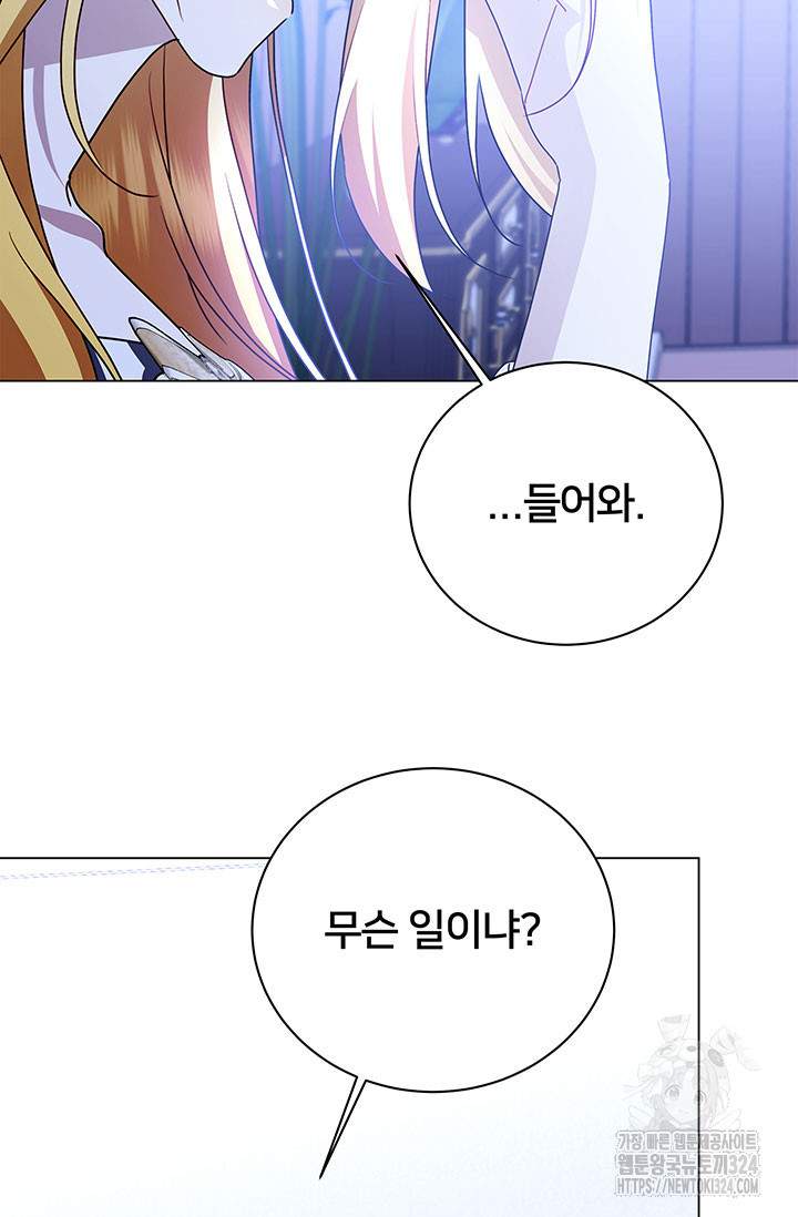 당신의 후회는 받지 않겠습니다 115화 5