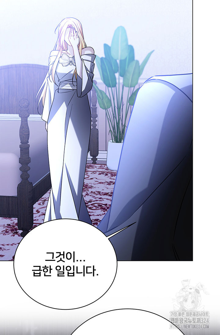 당신의 후회는 받지 않겠습니다 115화 6