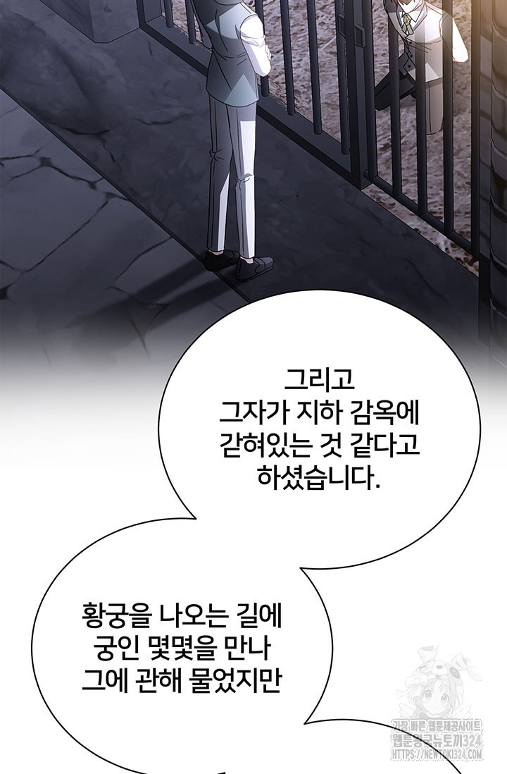 당신의 후회는 받지 않겠습니다 115화 10
