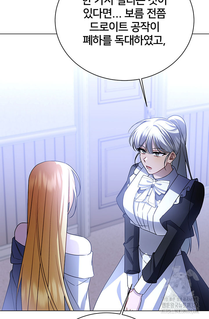 당신의 후회는 받지 않겠습니다 115화 15