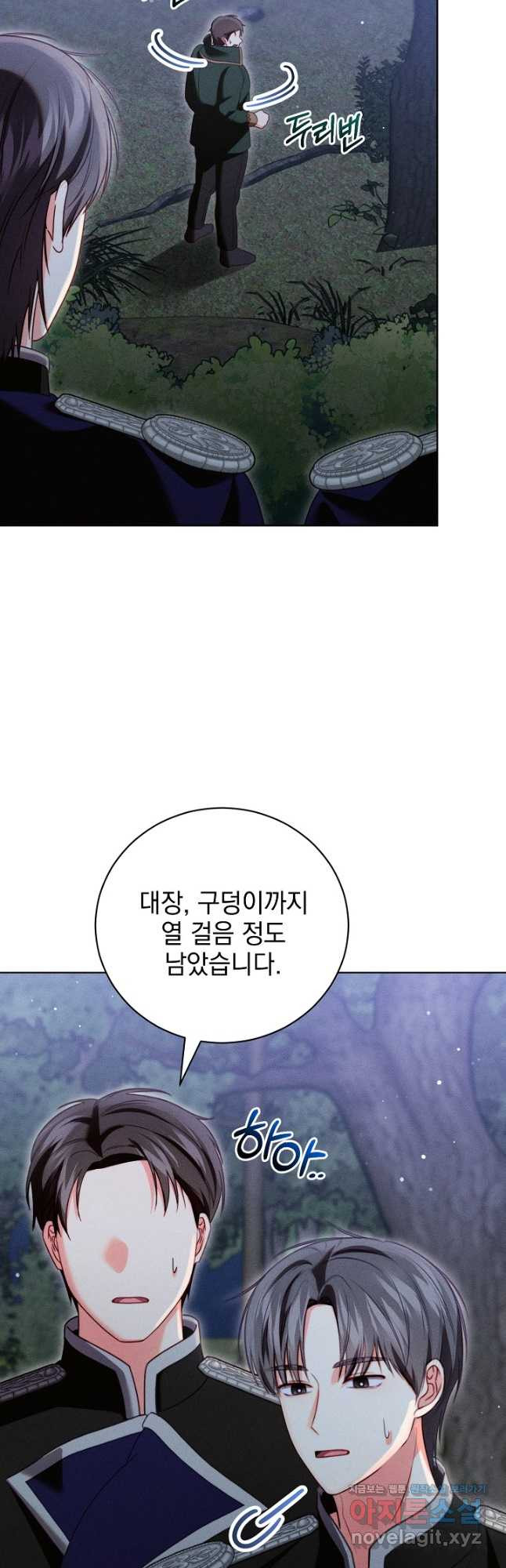 저주받은 공작가의 안주인이 되어 버렸다 27화 3