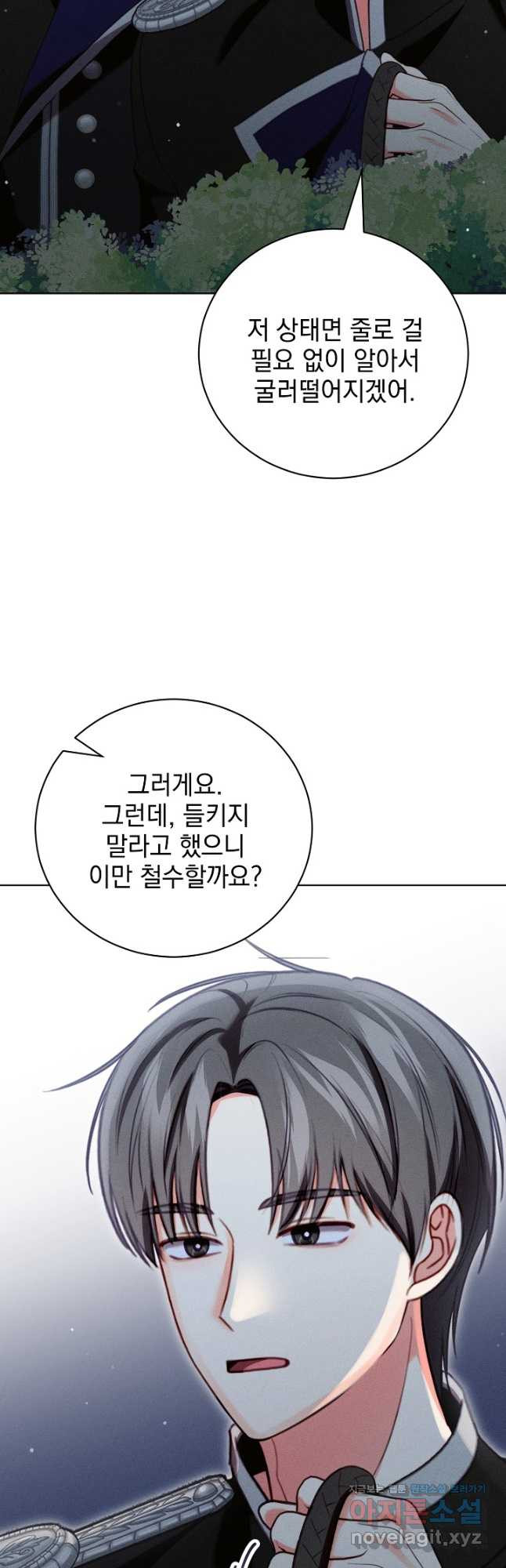 저주받은 공작가의 안주인이 되어 버렸다 27화 4