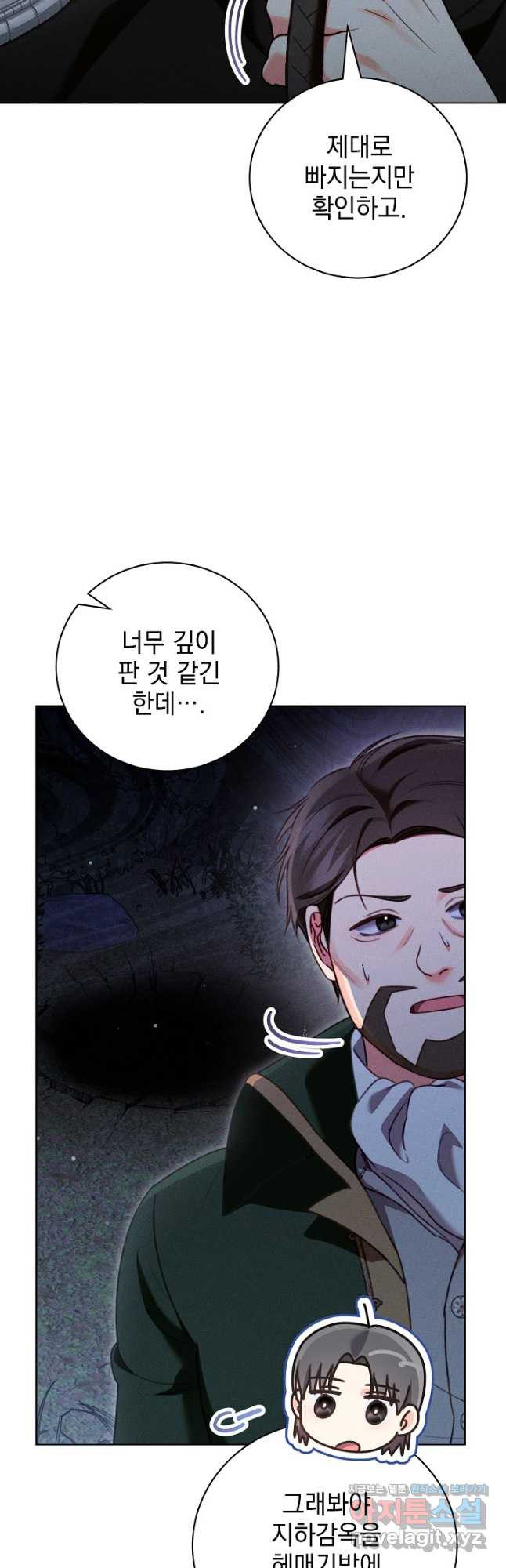 저주받은 공작가의 안주인이 되어 버렸다 27화 5