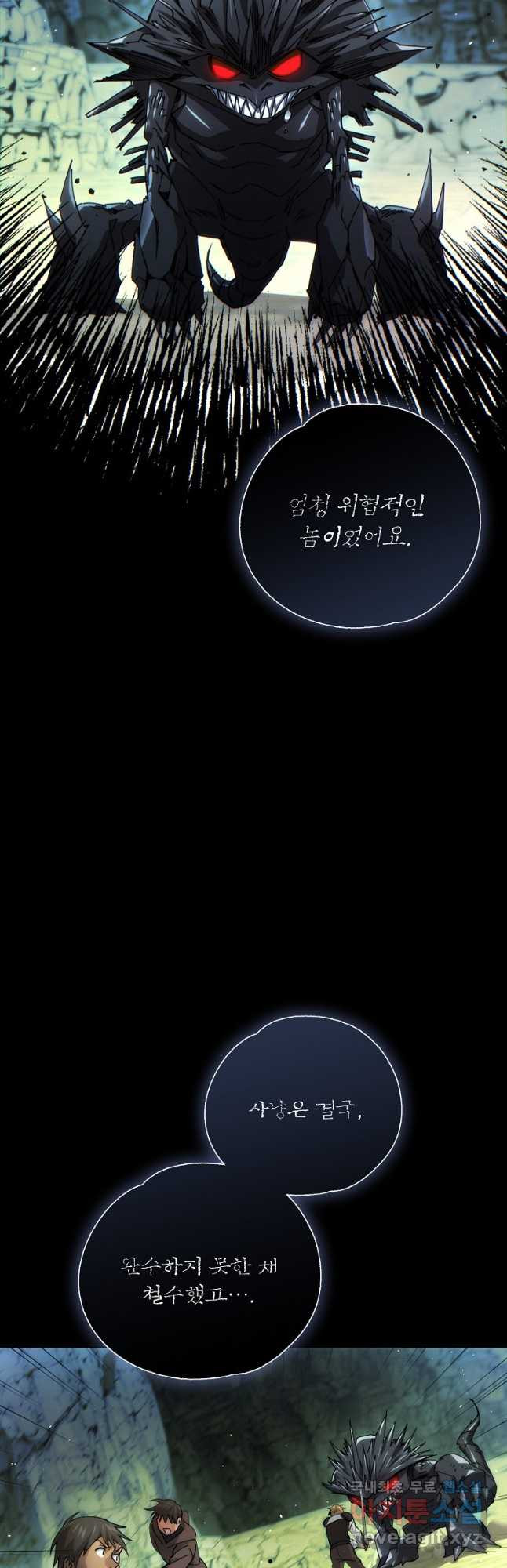 악마의 주머니를 털어라 22화 4