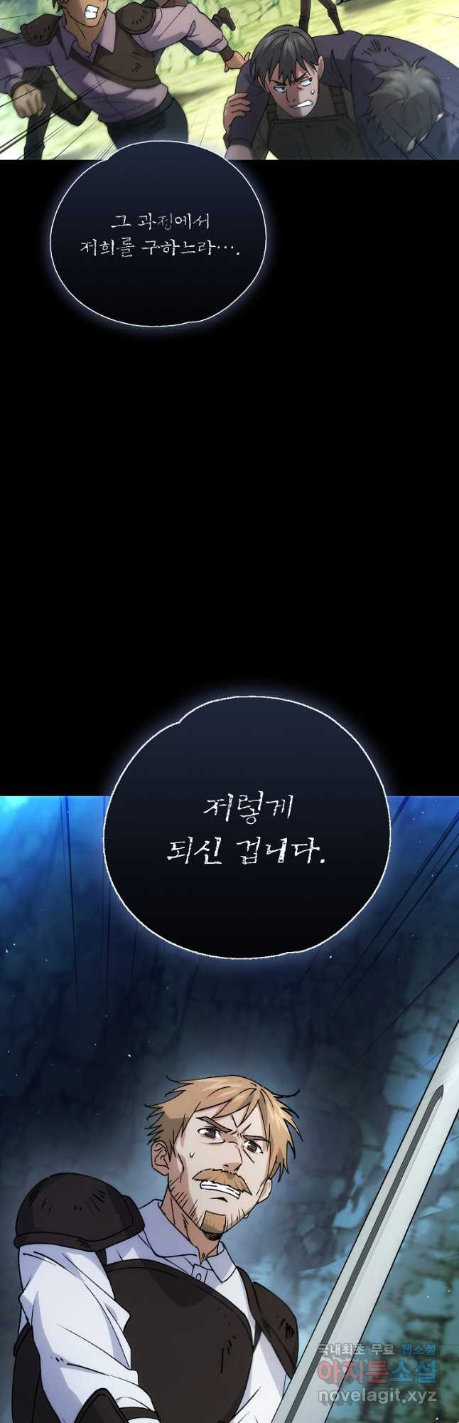 악마의 주머니를 털어라 22화 5