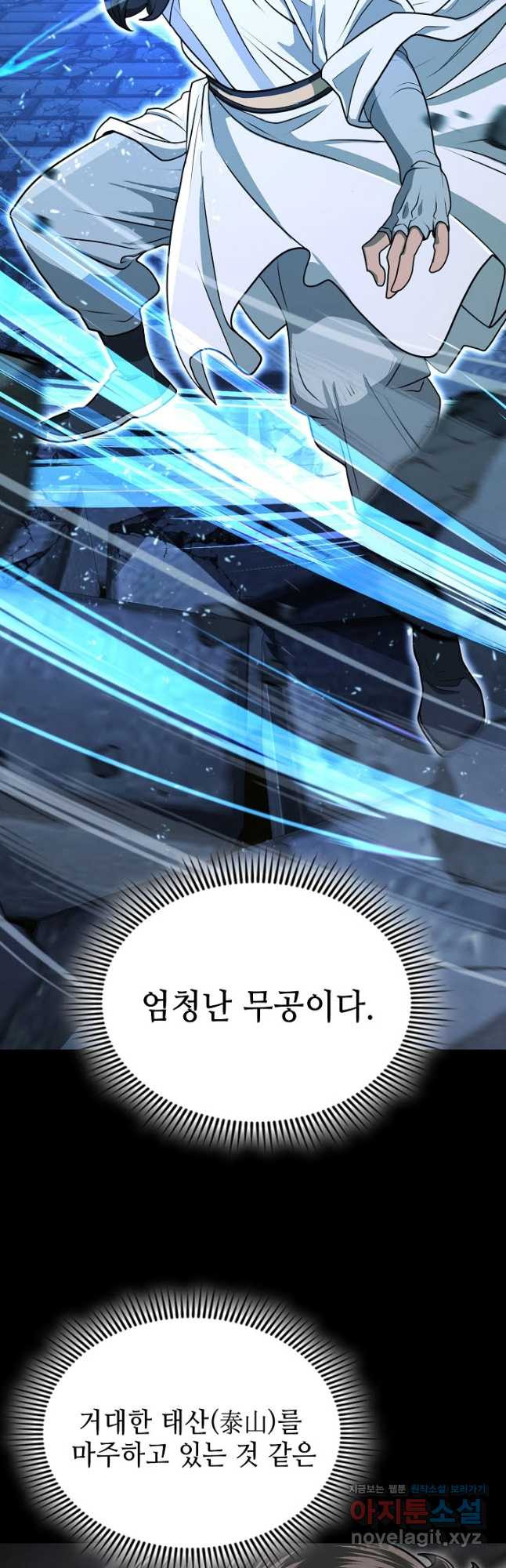 검마도 70화 완결 3