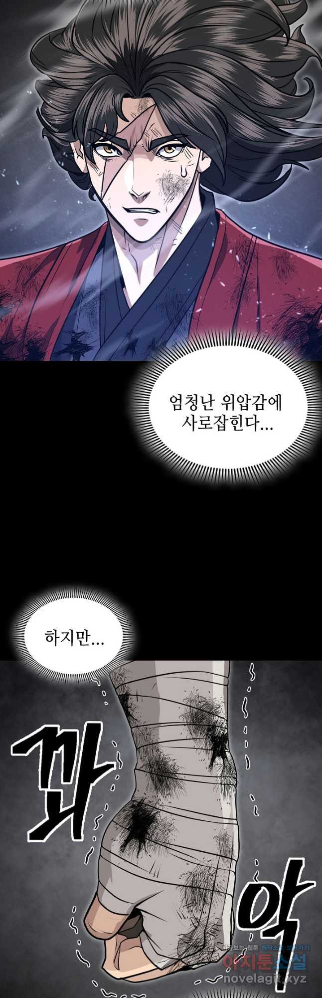 검마도 70화 완결 4