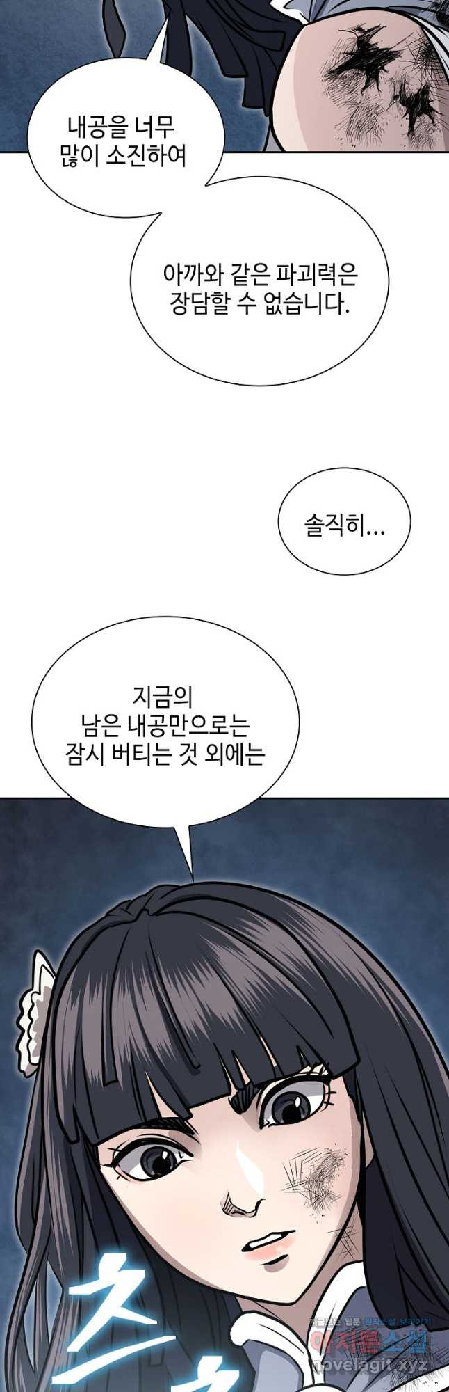 검마도 70화 완결 8