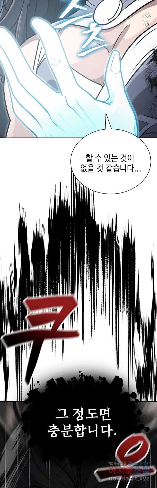 검마도 70화 완결 9