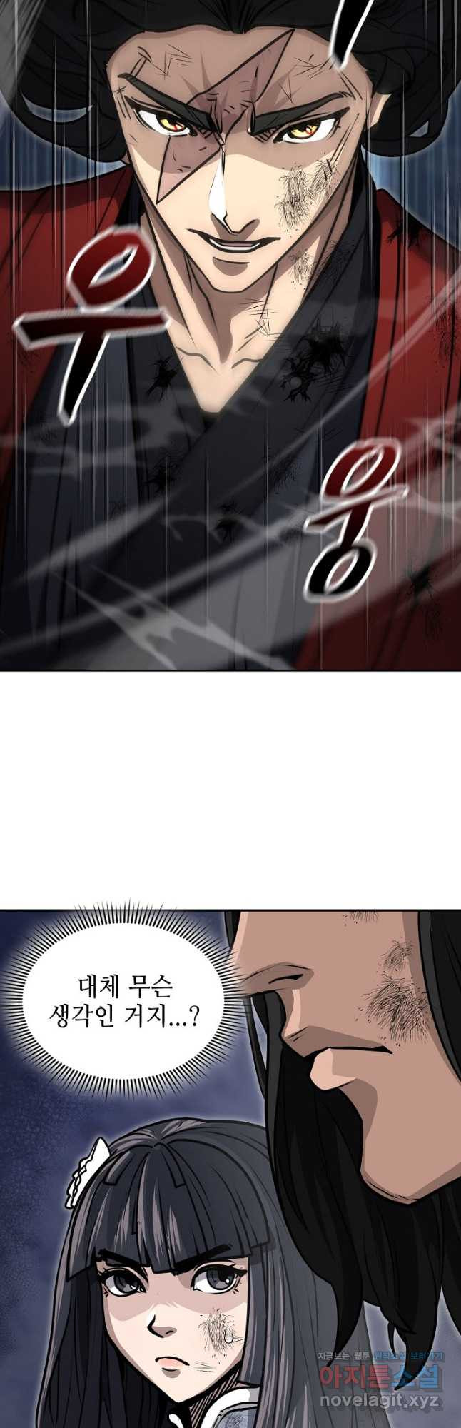 검마도 70화 완결 10