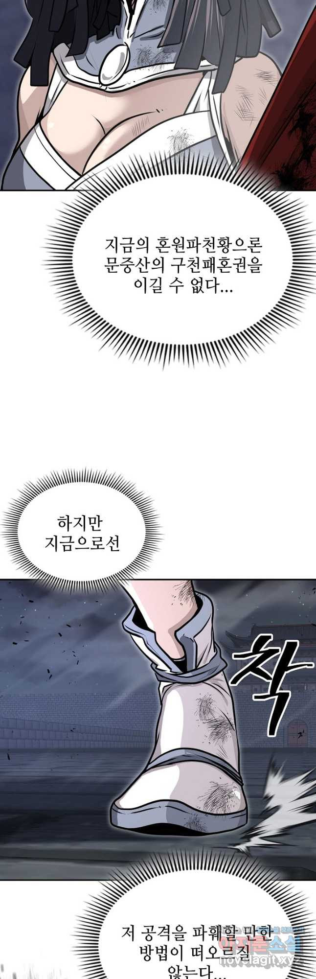 검마도 70화 완결 11