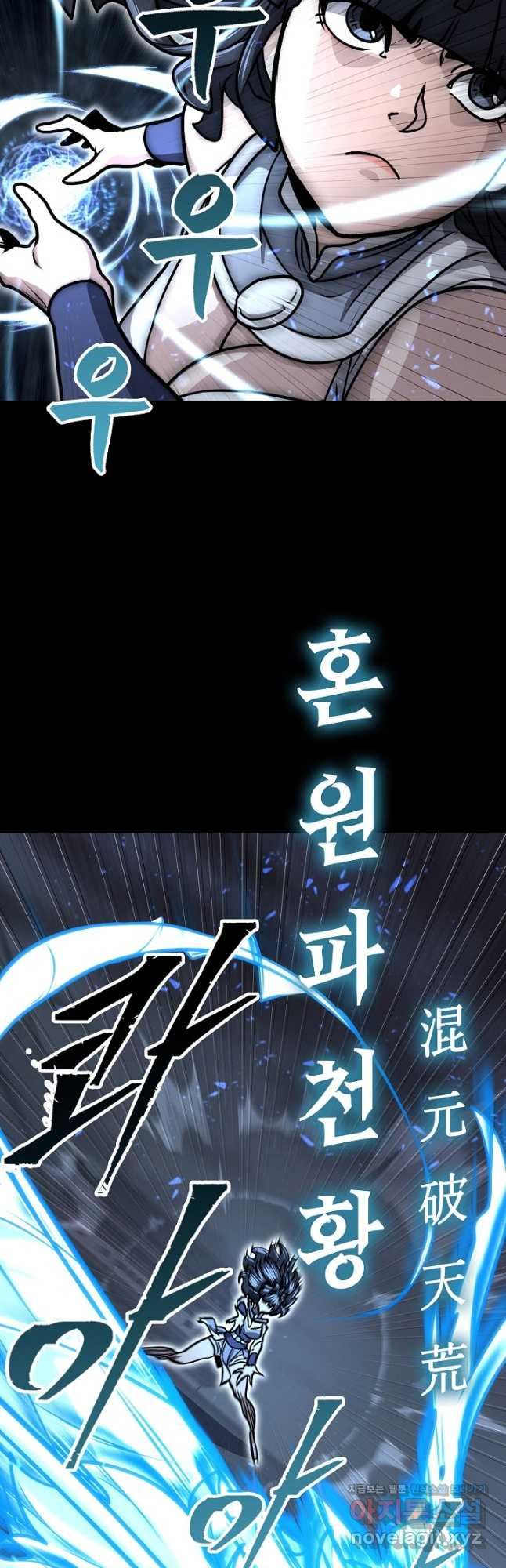 검마도 70화 완결 24