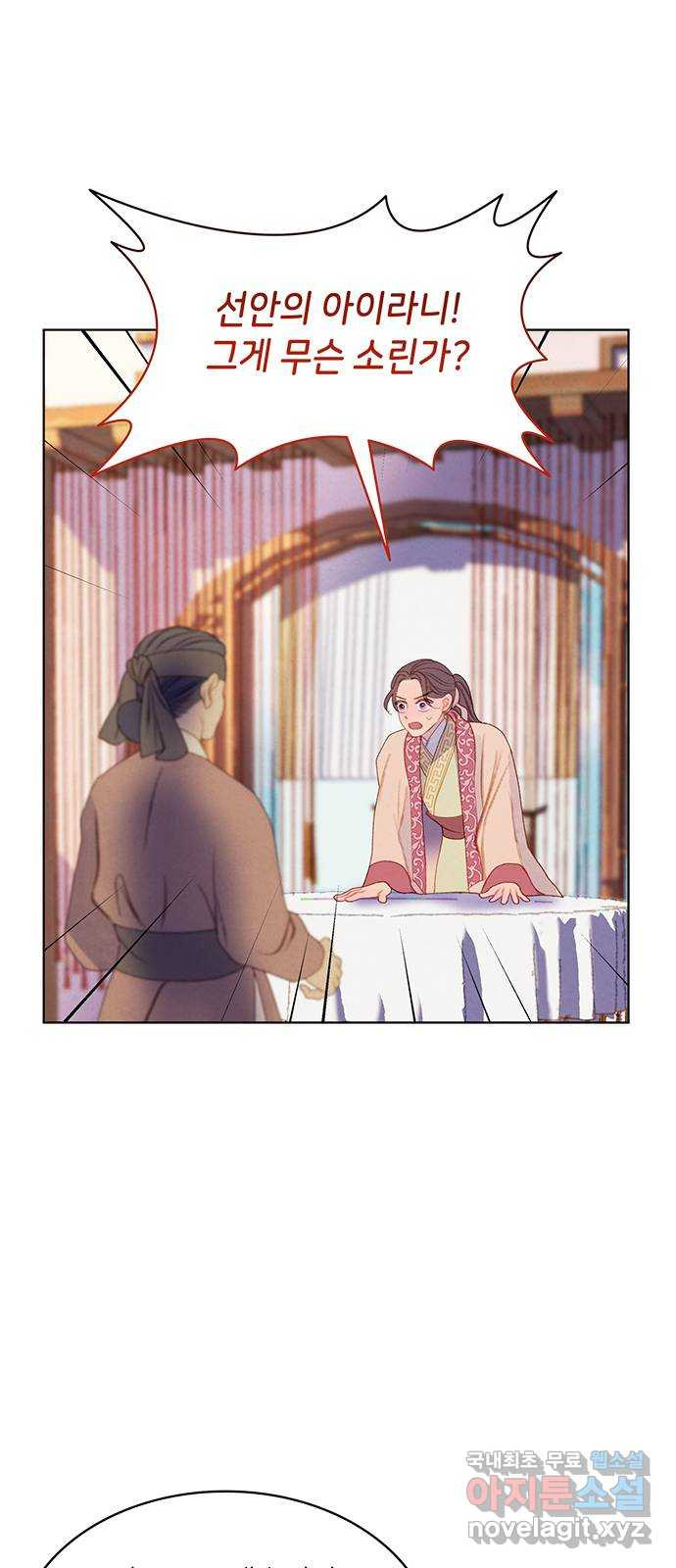 49번 남았습니다, 스승님! 20화 2