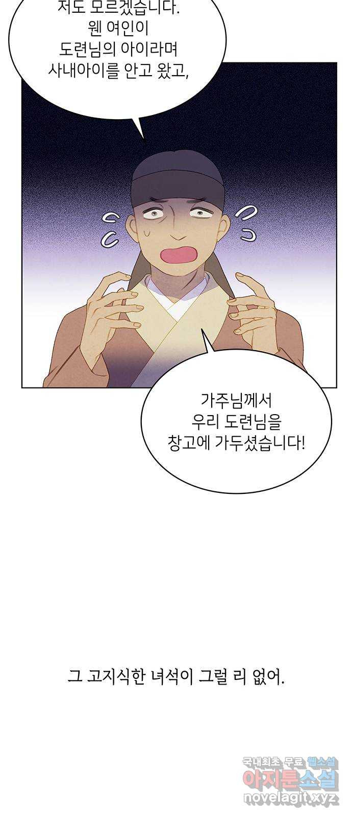 49번 남았습니다, 스승님! 20화 3