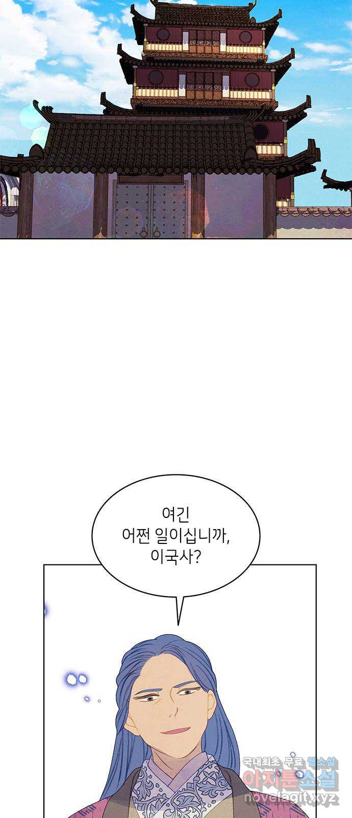 49번 남았습니다, 스승님! 20화 6