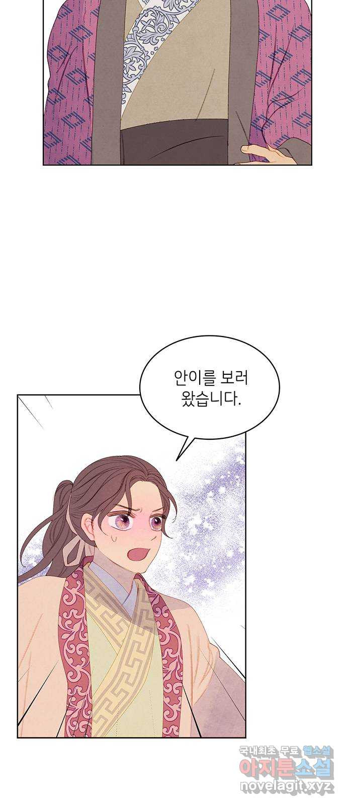 49번 남았습니다, 스승님! 20화 7
