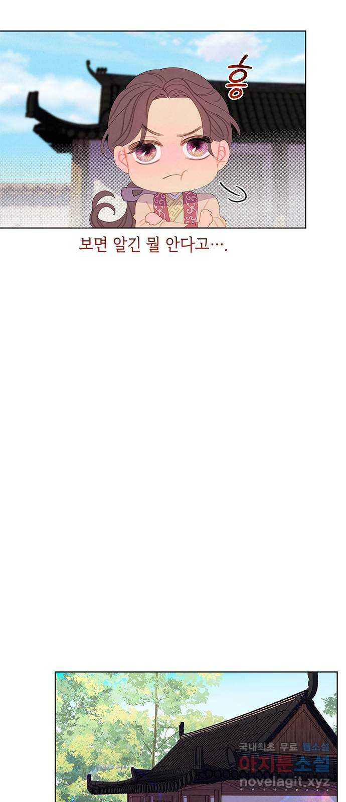 49번 남았습니다, 스승님! 20화 11