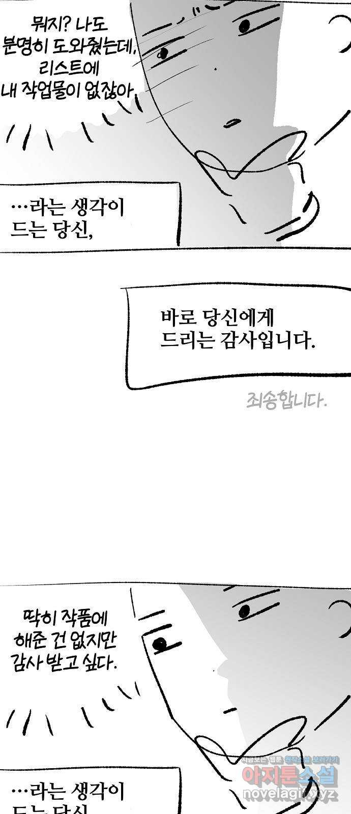 낙원의 이론 시즌 1 후기 3
