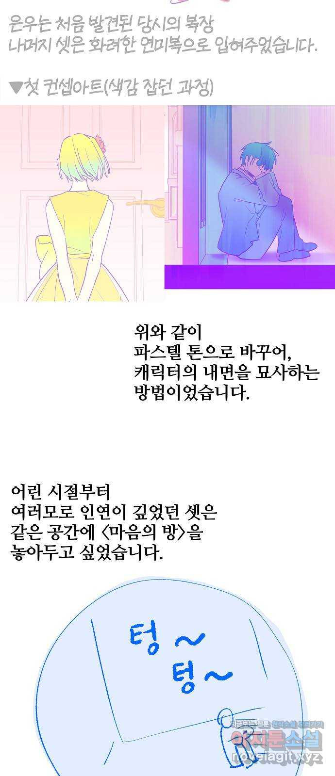 낙원의 이론 시즌 1 후기 6