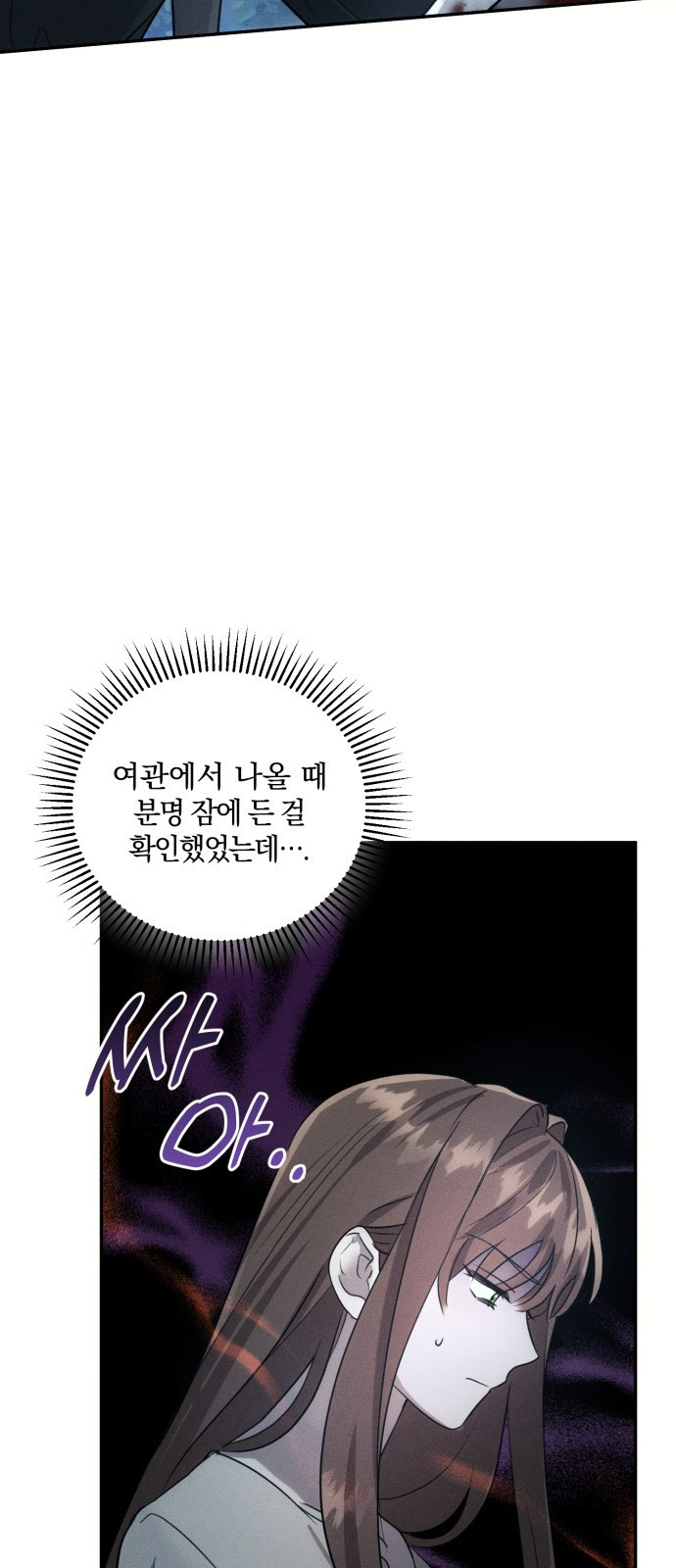 함부로 친절하지 말라 2화 4