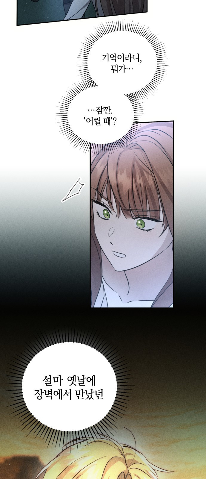 함부로 친절하지 말라 2화 10