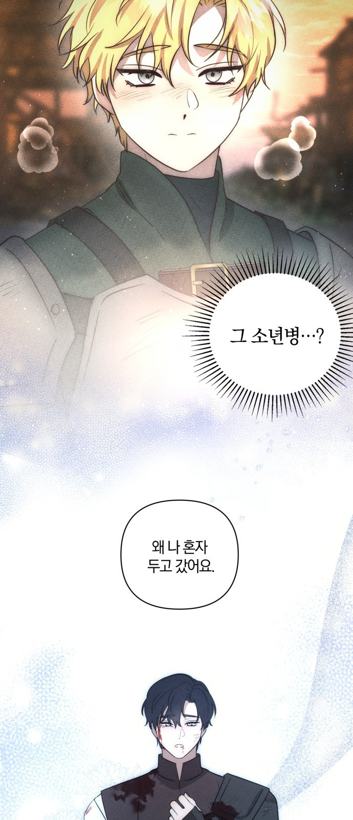 함부로 친절하지 말라 2화 11