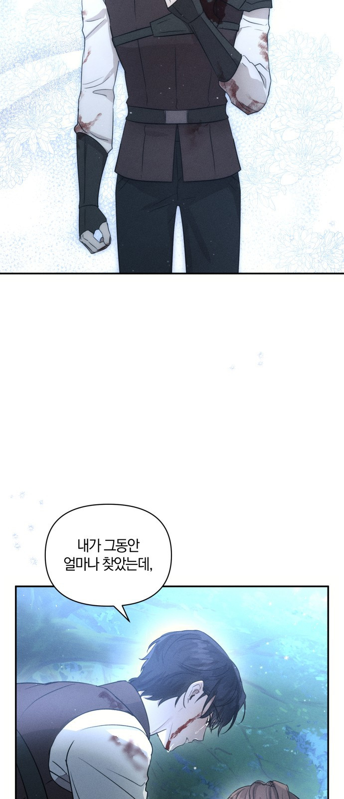 함부로 친절하지 말라 2화 12