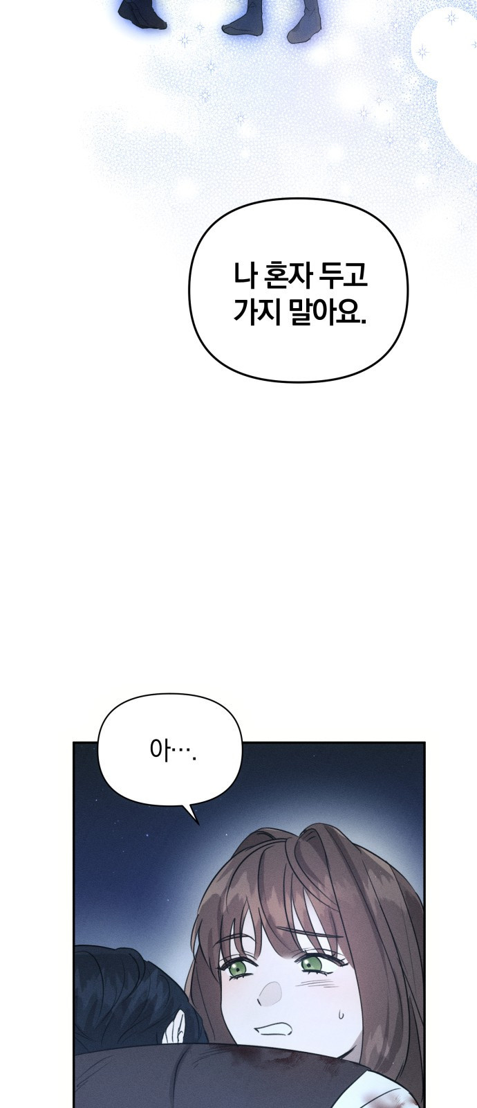 함부로 친절하지 말라 2화 16