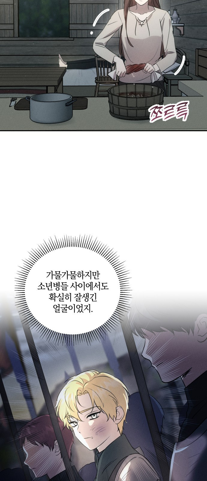 함부로 친절하지 말라 2화 23