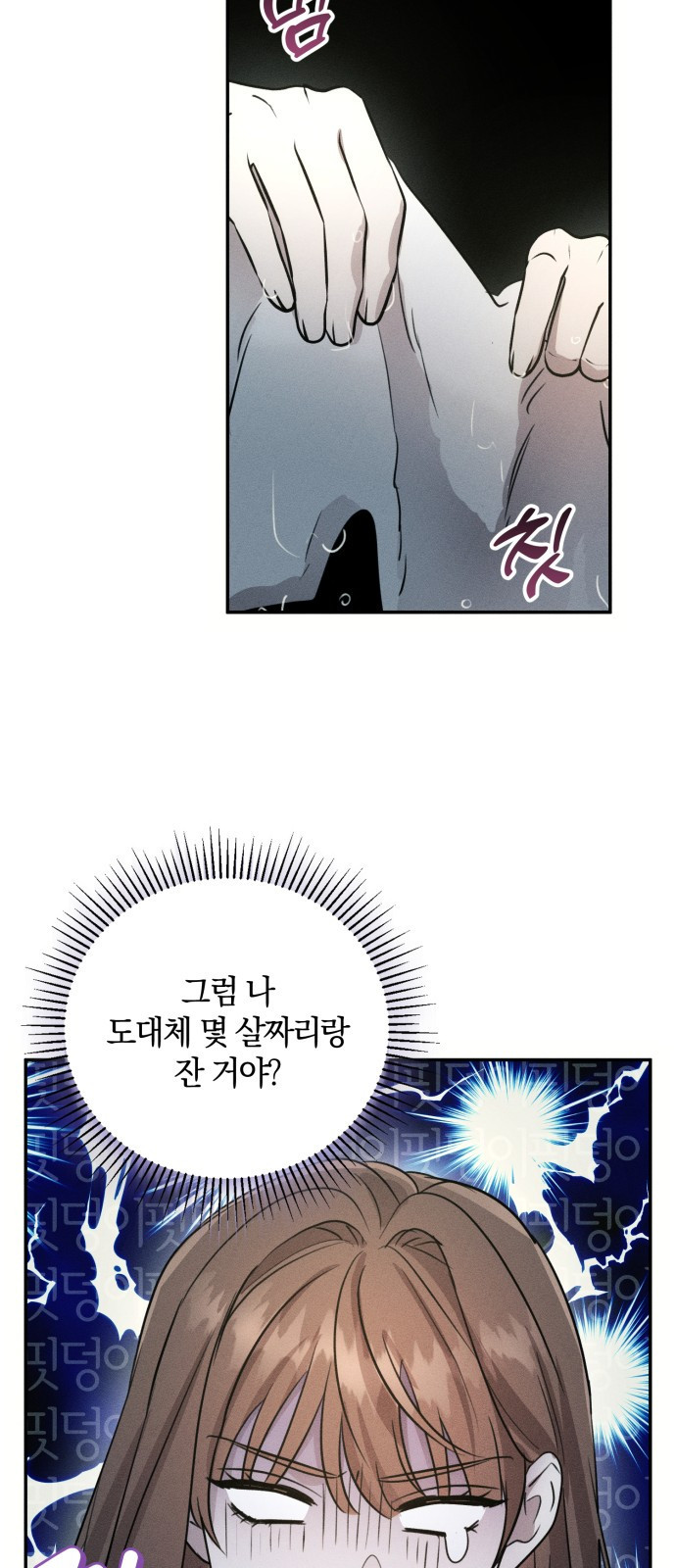 함부로 친절하지 말라 2화 25