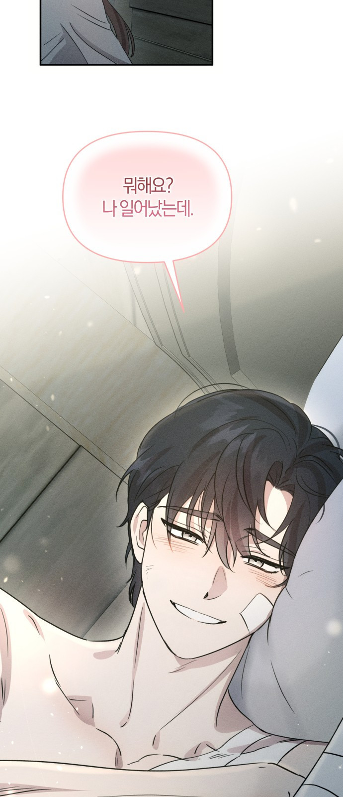 함부로 친절하지 말라 2화 28