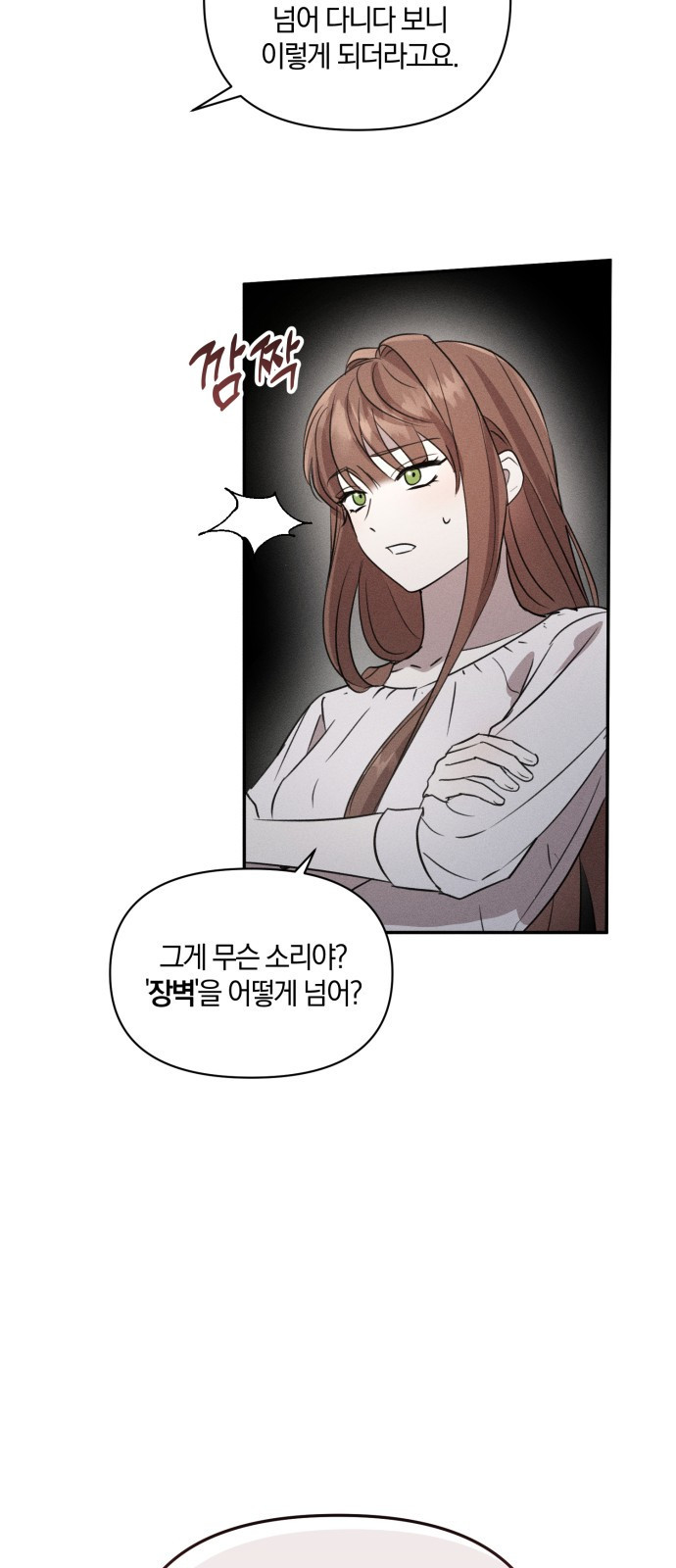 함부로 친절하지 말라 2화 48