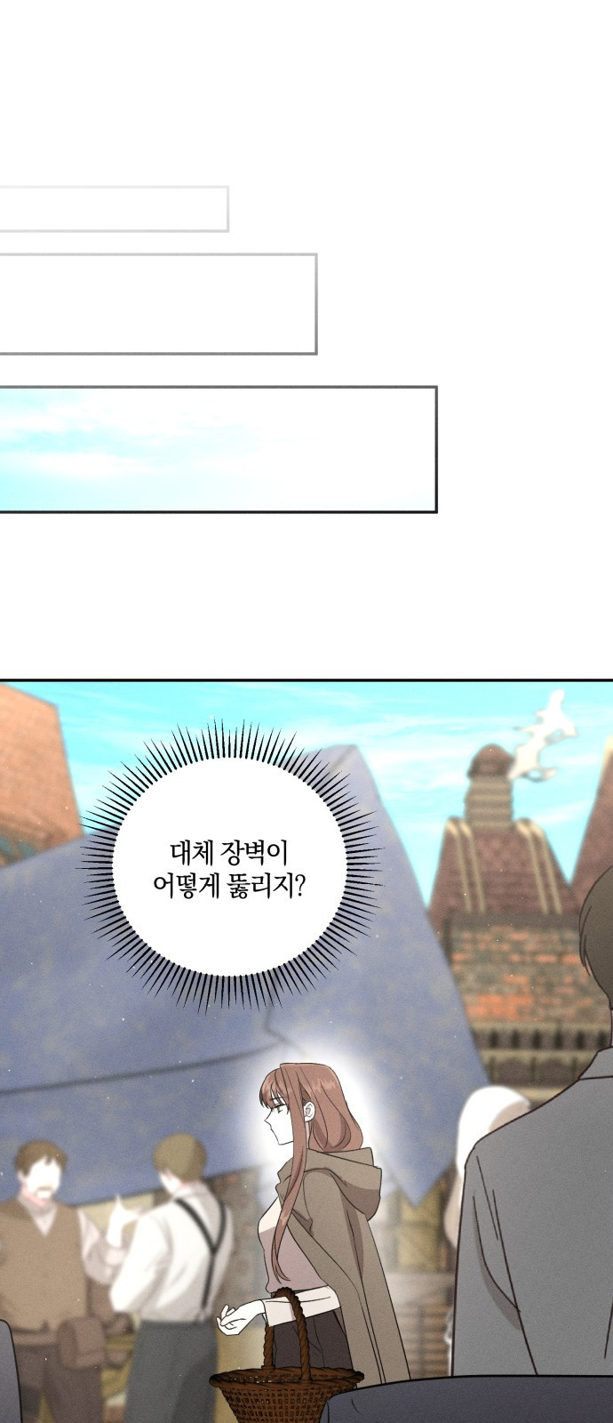 함부로 친절하지 말라 2화 52