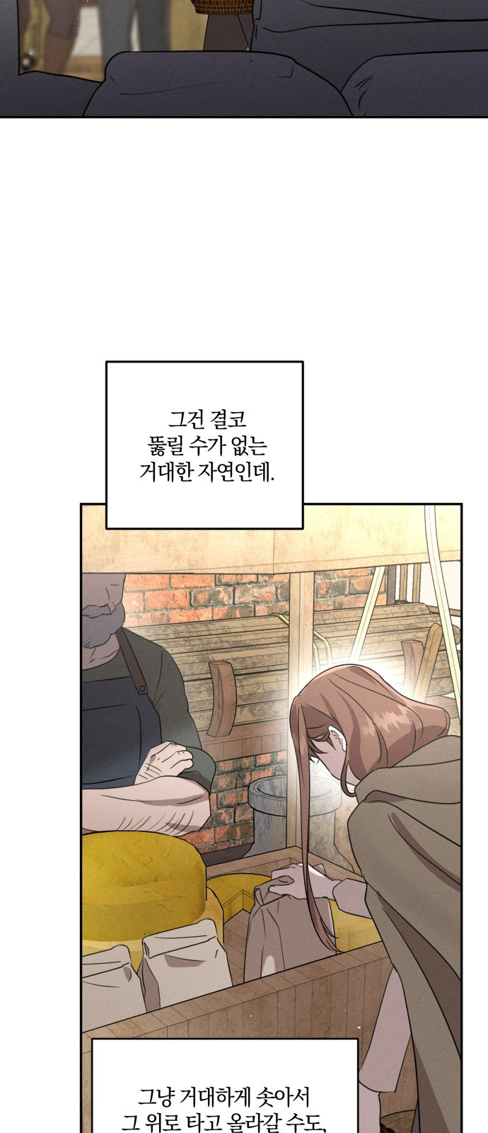 함부로 친절하지 말라 2화 53