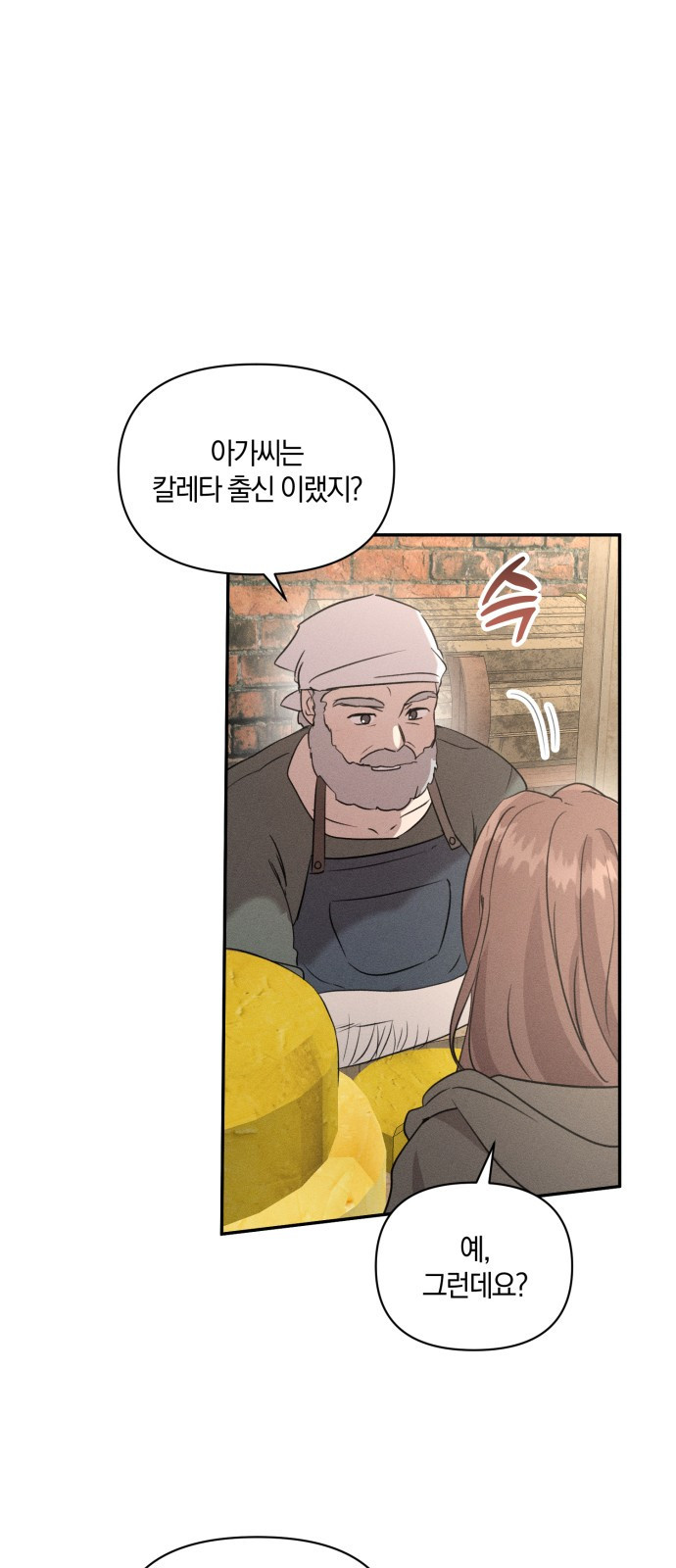 함부로 친절하지 말라 2화 55
