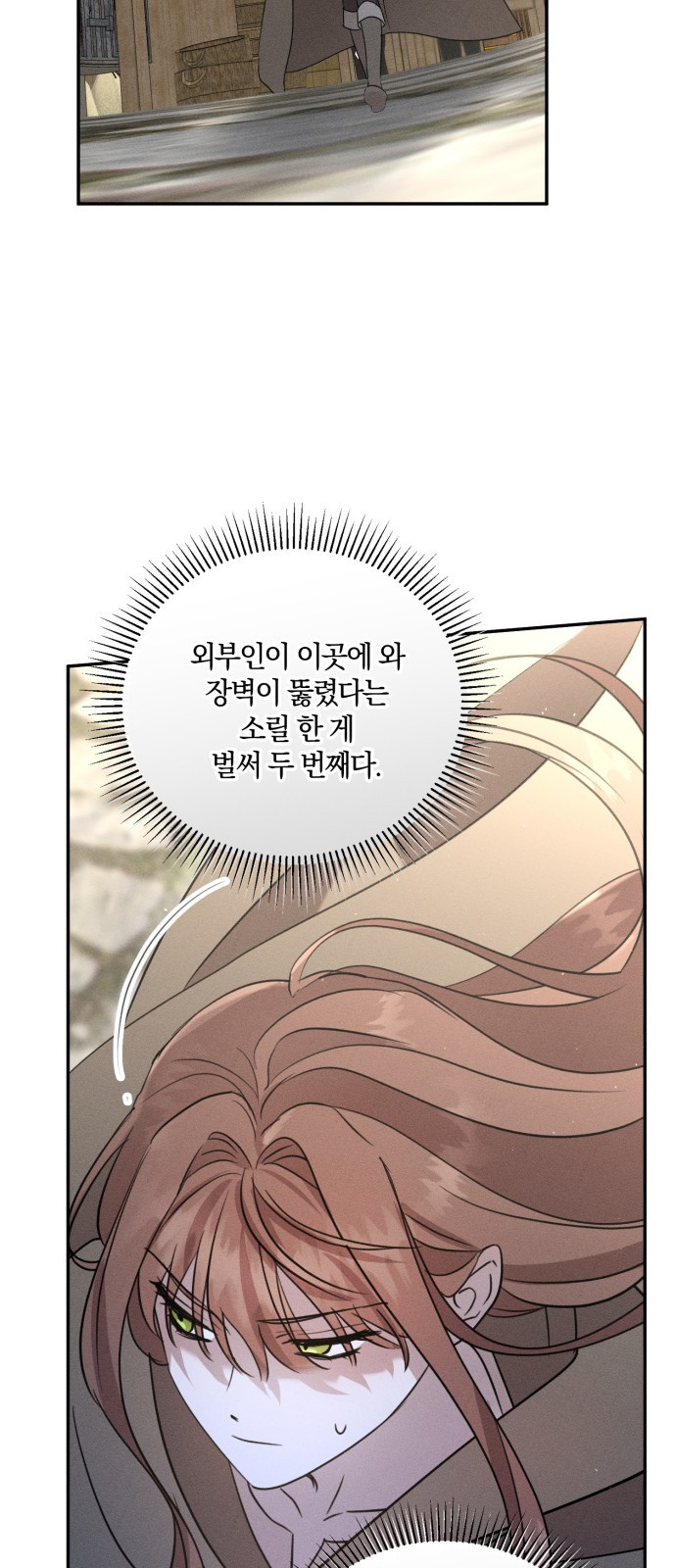 함부로 친절하지 말라 2화 59