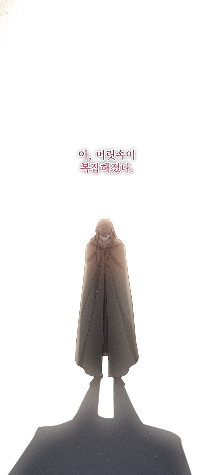 함부로 친절하지 말라 2화 61