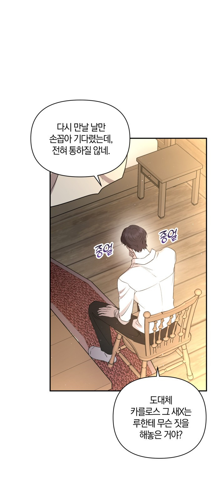 함부로 친절하지 말라 2화 64