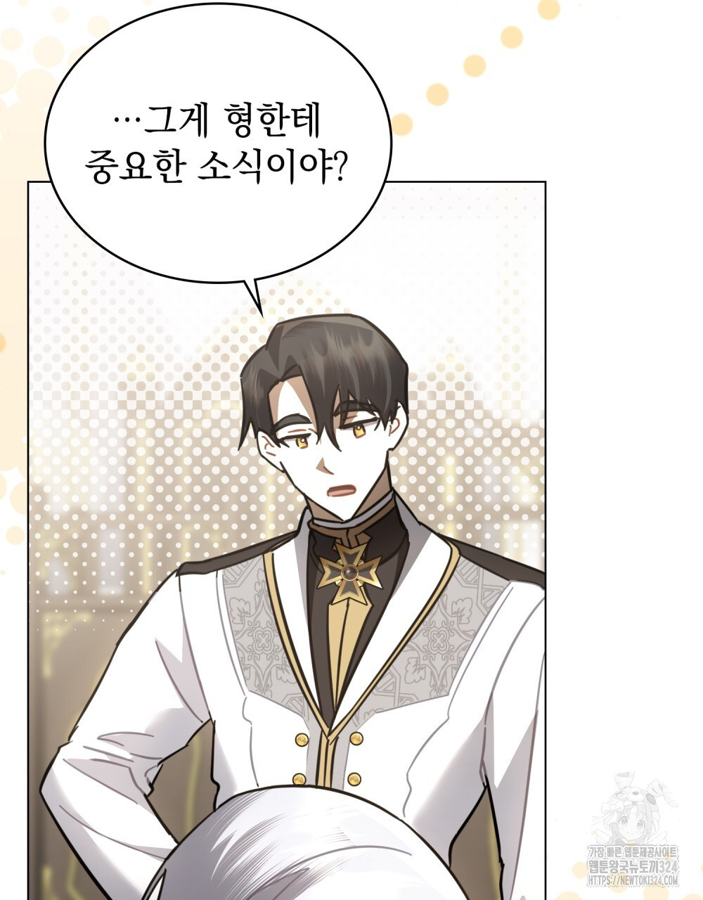 나의 데드 엔딩 후에 32화 5