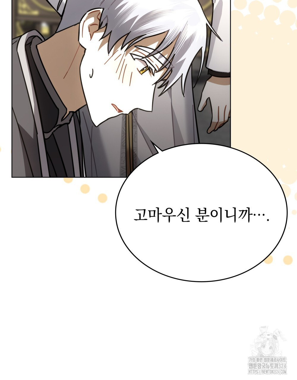 나의 데드 엔딩 후에 32화 6