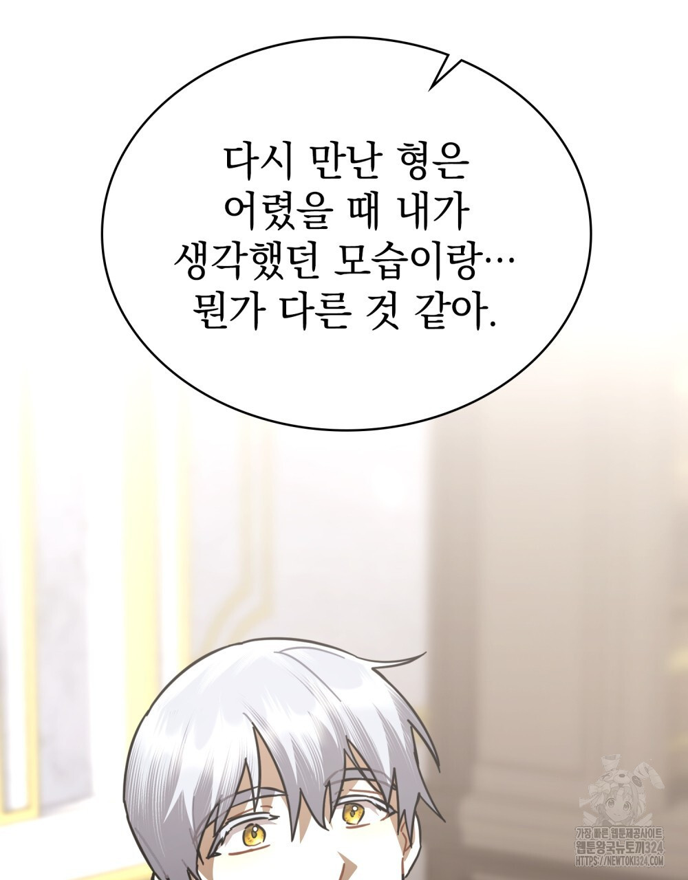 나의 데드 엔딩 후에 32화 11